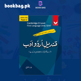 Qandeel-e-Urdu Adab Cambridge O Level First Language Urdu Paper 2